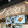 Cafestore Autopistas: Santomera (Murcia). A-7 P.K. 553